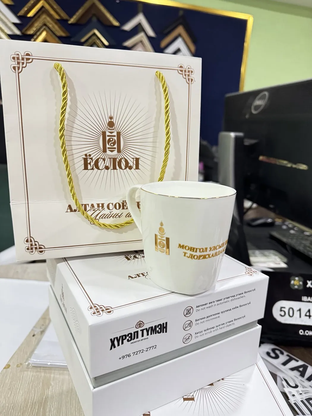 Ёслол — бэлгийн багц